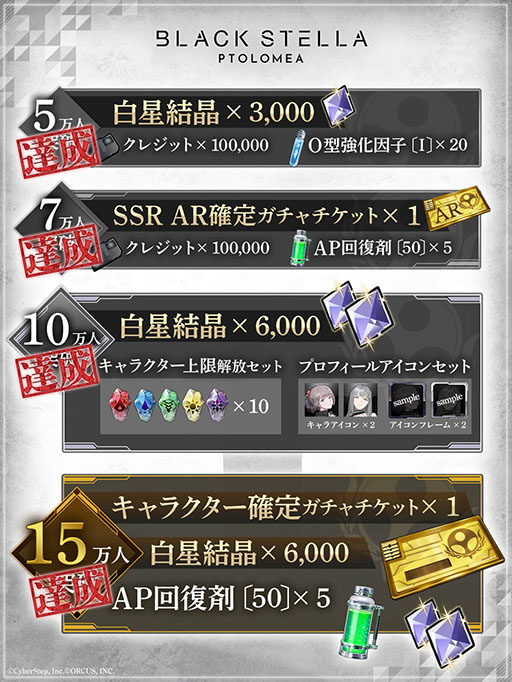 画像ギャラリー No.002のサムネイル画像 / 「BLACK STELLA PTOLOMEA」,本日サービス開始。丸戸史明氏らがメインシナリオを務めるターン制コマンドバトルRPG