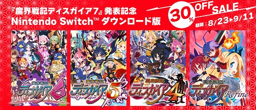 魔界戦記ディスガイア7」発表記念,Switch用DL版「魔界戦記