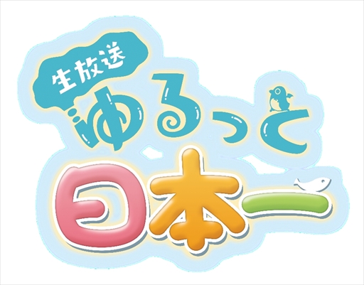 画像ギャラリー No.014のサムネイル画像 / 「魔界戦記ディスガイア7」の最新情報を届ける生放送番組,本日18:45から配信スタート