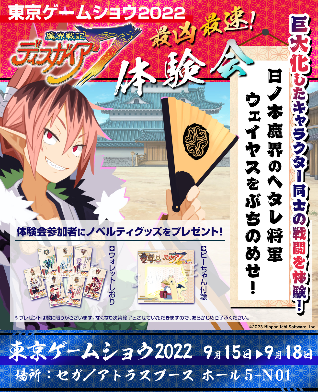 最安値爆買い ヤフオク! - 魔界戦記 ディスガイア B2ポスタ-... www