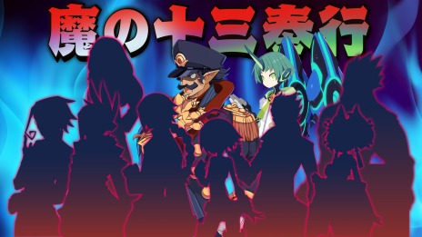 画像ギャラリー No.068のサムネイル画像 / 「魔界戦記ディスガイア7」始祖の七振りの力を解放する“神討モード”が登場。新汎用キャラクター紹介第2弾は死姫族と巨眼族