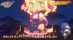 画像ギャラリー No.004のサムネイル画像 / 「魔界戦記ディスガイア7」,サウンドトラック試聴ムービー2本を公開