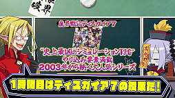 画像ギャラリー No.003のサムネイル画像 / 「魔界戦記ディスガイア7」,プロモーションムービー“私立ディスガイア学園 1時間目ディスガイアってなに?”を公開