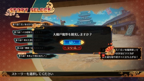 画像ギャラリー No.007のサムネイル画像 / 「魔界戦記ディスガイア7」日ノ本魔界群中の追加イベントやミニゲームを楽しめる“魔界観光”が公開に。頭脳バトル“悪魔詰将棋”登場