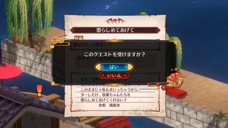 画像ギャラリー No.012のサムネイル画像 / 「魔界戦記ディスガイア7」日ノ本魔界群中の追加イベントやミニゲームを楽しめる“魔界観光”が公開に。頭脳バトル“悪魔詰将棋”登場