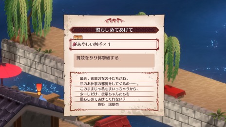 画像ギャラリー No.013のサムネイル画像 / 「魔界戦記ディスガイア7」日ノ本魔界群中の追加イベントやミニゲームを楽しめる“魔界観光”が公開に。頭脳バトル“悪魔詰将棋”登場