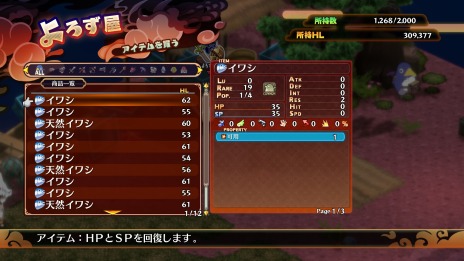 画像ギャラリー No.016のサムネイル画像 / 「魔界戦記ディスガイア7」日ノ本魔界群中の追加イベントやミニゲームを楽しめる“魔界観光”が公開に。頭脳バトル“悪魔詰将棋”登場