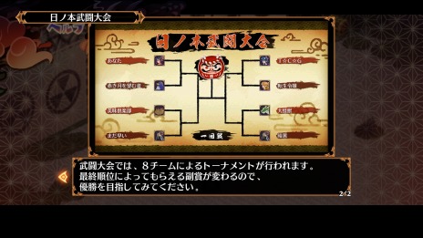 画像ギャラリー No.018のサムネイル画像 / 「魔界戦記ディスガイア7」日ノ本魔界群中の追加イベントやミニゲームを楽しめる“魔界観光”が公開に。頭脳バトル“悪魔詰将棋”登場