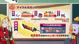 画像ギャラリー No.004のサムネイル画像 / 「魔界戦記ディスガイア7」のPV“私立ディスガイア学園 3時間目 アイテム転生ってなに?”が公開に。新システムの魅力を解説