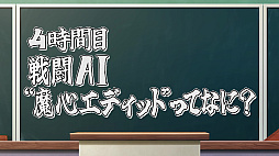 画像ギャラリー No.002のサムネイル画像 / 「魔界戦記ディスガイア7」,育成に便利なシステムを紹介するPV「私立ディスガイア学園 4時間目 戦闘AI“魔心エディット”ってなに?」公開