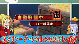 画像ギャラリー No.004のサムネイル画像 / 「魔界戦記ディスガイア7」,育成に便利なシステムを紹介するPV「私立ディスガイア学園 4時間目 戦闘AI“魔心エディット”ってなに?」公開