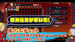 画像ギャラリー No.005のサムネイル画像 / 「魔界戦記ディスガイア7」,育成に便利なシステムを紹介するPV「私立ディスガイア学園 4時間目 戦闘AI“魔心エディット”ってなに?」公開