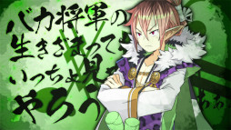 画像ギャラリー No.007のサムネイル画像 / 「魔界戦記ディスガイア7」,キャラクタームービー第3弾“ウェイヤス編”を公開。“堕落を極めたヘタレ将軍”でフジ一行のムードメーカー