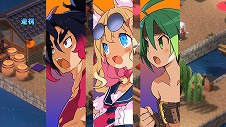 画像ギャラリー No.012のサムネイル画像 / 初心者も安心! 「魔界戦記ディスガイア7」の基本システムをまとめて紹介。DLCキャラクターの配信スケジュールと内容も明らかに