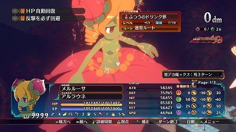 画像ギャラリー No.014のサムネイル画像 / 初心者も安心! 「魔界戦記ディスガイア7」の基本システムをまとめて紹介。DLCキャラクターの配信スケジュールと内容も明らかに