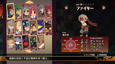 画像ギャラリー No.021のサムネイル画像 / 初心者も安心! 「魔界戦記ディスガイア7」の基本システムをまとめて紹介。DLCキャラクターの配信スケジュールと内容も明らかに