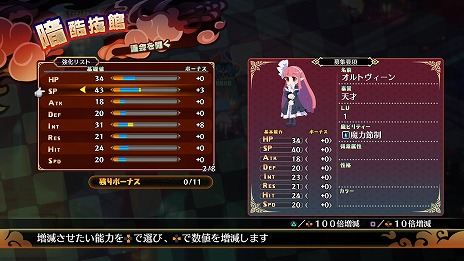 画像ギャラリー No.022のサムネイル画像 / 初心者も安心! 「魔界戦記ディスガイア7」の基本システムをまとめて紹介。DLCキャラクターの配信スケジュールと内容も明らかに