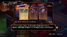 画像ギャラリー No.023のサムネイル画像 / 初心者も安心! 「魔界戦記ディスガイア7」の基本システムをまとめて紹介。DLCキャラクターの配信スケジュールと内容も明らかに