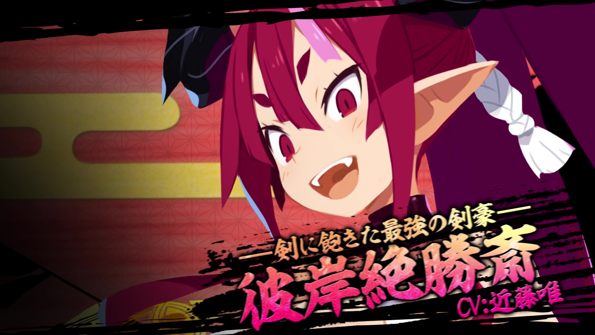 魔界戦記ディスガイア7」,キャラクタームービー第7弾“彼岸絶勝斎編”を