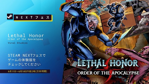 ꡼ No.004 | SFADVLethal Honor - Order of the ApocalypseθǤSteamۿȡ֥פʪڤ