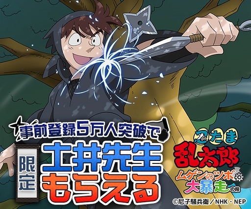 画像ギャラリー No.002のサムネイル画像 / 「忍たま乱太郎 ムゲンのツボ大暴走の段」出演声優のサイン色紙が当たるTwitterキャンペーン実施
