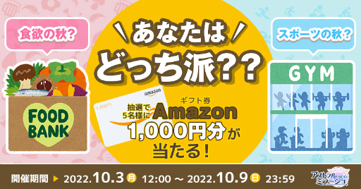 画像ギャラリー No.001のサムネイル画像 / 「アストラル・ミラージュ」,Amazonギフト券が当たるTwitterキャンペーン実施