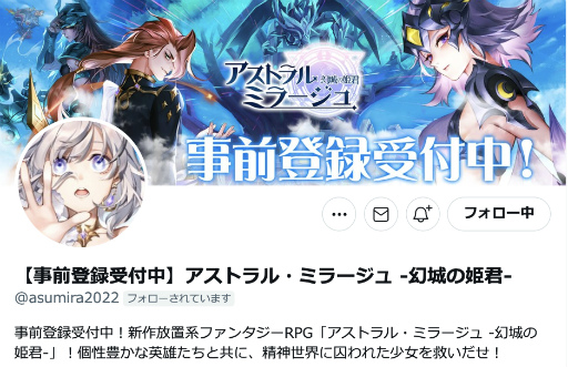 画像ギャラリー No.002のサムネイル画像 / 「アストラル・ミラージュ」,Amazonギフト券が当たるTwitterキャンペーン実施