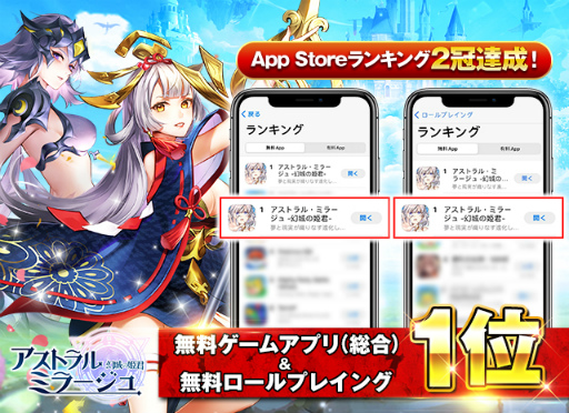 画像ギャラリー No.002のサムネイル画像 / 「アストラル・ミラージュ」ダイヤがもらえるTwitter企画を実施