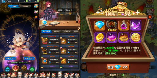 画像ギャラリー No.003のサムネイル画像 / 「アストラル・ミラージュ」ダイヤがもらえるTwitter企画を実施