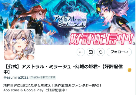 画像ギャラリー No.004のサムネイル画像 / 「アストラル・ミラージュ」ダイヤがもらえるTwitter企画を実施