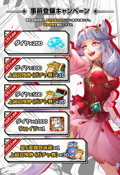 画像ギャラリー No.003のサムネイル画像 / Android版「アストラル・ミラージュ」,事前登録受付をスタート