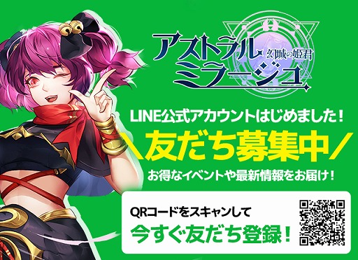 画像ギャラリー No.005のサムネイル画像 / Android版「アストラル・ミラージュ」,事前登録受付をスタート