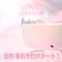 画像ギャラリー No.001のサムネイル画像 / 新作アプリ「WITH」の事前登録がApp StoreとGoogle Playなどで可能に。記念のTwitterキャンペーンも実施中