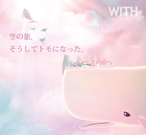 ꡼ No.003Υͥ / SKYWALKTGS 2022˽ŸWITHס֥ߥ顼ƥפPV