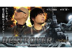 わしゃがなTVの最新動画では，「Destroyer: The U-Boat Hunter」のプレイ動画をお届け