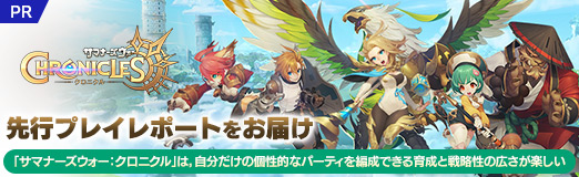 画像ギャラリー No.033のサムネイル画像 / 【PR】「サマナーズウォー:クロニクル」は,自分だけの個性的なパーティを編成できる育成と戦略性の広さが楽しい。先行プレイレポートをお届け