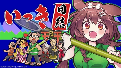 画像ギャラリー No.001のサムネイル画像 / ホロライブ・戌神ころねさんが「いっき団結」を世界初実況。9月12日20:00頃から