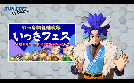 画像ギャラリー No.005のサムネイル画像 / 「いっき」誕生を祝した前夜祭“いっきフェス”11月27日に開催。「いっき団結」の第2弾CBTやサンソフト之介による近況報告を実施