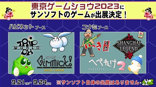 マドゥーラの翼」など3タイトルを現行機で復刻するクラファンが2125万