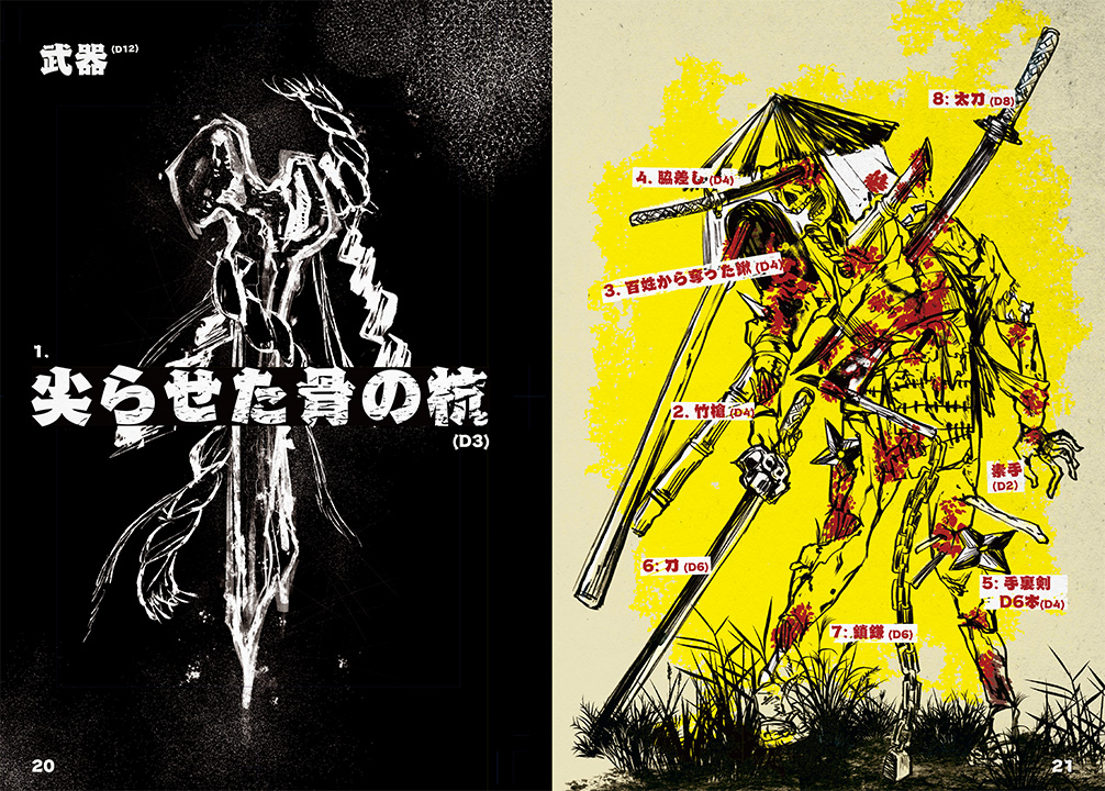 ꡼ No.002 | ʹ᤬TRPGֿĹιפΥ饦ɥեǥ󥰤򳫻