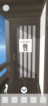 画像ギャラリー No.003のサムネイル画像 / 「脱出ゲーム 温泉宿からの脱出」配信中。動物たちと一緒に謎を解こう