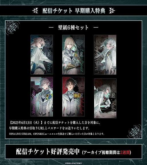 オトメイトドラマティックシアターvol.03「終遠のヴィルシュ -RequieM オトメイトドラマティックシアターvol.03「終遠のヴィルシュ -RequieM
