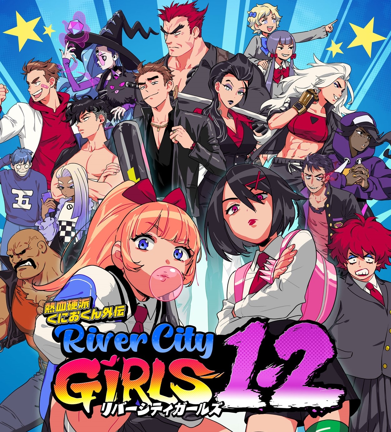 熱血硬派くにおくん外伝 リバーシティガールズ1・2」のPS5/PS4/Switch 熱血硬派くにおくん外伝 リバーシティガールズ1・2」のPS5/PS4/Switch