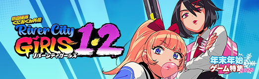 画像ギャラリー No.021のサムネイル画像 / 【PR】熱血硬派の女子高生が自由気ままに大暴れ!「熱血硬派くにおくん外伝 リバーシティガールズ1・2」の魅力をお届け