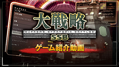 ���������꡼ No.001�Υ���ͥ������ / ������ά SSB�ס����󥷥塼�޵��Ǥ�̥�Ϥ䥲���ॷ���ƥ��Ҳ𤹤�ư�����