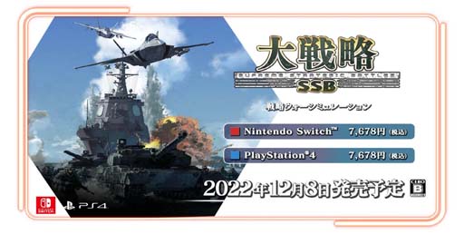 ���������꡼ No.001�Υ���ͥ������ / PS4/Switch�ǡ�����ά SSB�פι�����ŵ���󤬸�����