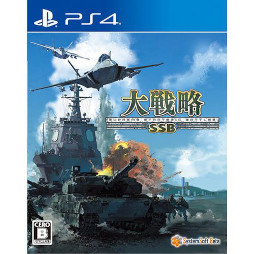画像ギャラリー No.002のサムネイル画像 / 「大戦略 SSB」,PS4/Switch版の予約受付をオンラインショップで開始