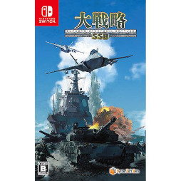 画像ギャラリー No.003のサムネイル画像 / 「大戦略 SSB」,PS4/Switch版の予約受付をオンラインショップで開始