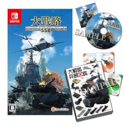 画像ギャラリー No.005のサムネイル画像 / 「大戦略 SSB」,PS4/Switch版の予約受付をオンラインショップで開始