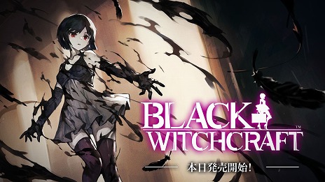 ���������꡼ No.001�Υ���ͥ������ / ����������ADV��BLACK WITCHCRAFT�ס�Steam������ȯ�䡣10��4���ޤǤϥ�꡼����ǰ�������10�󥪥�